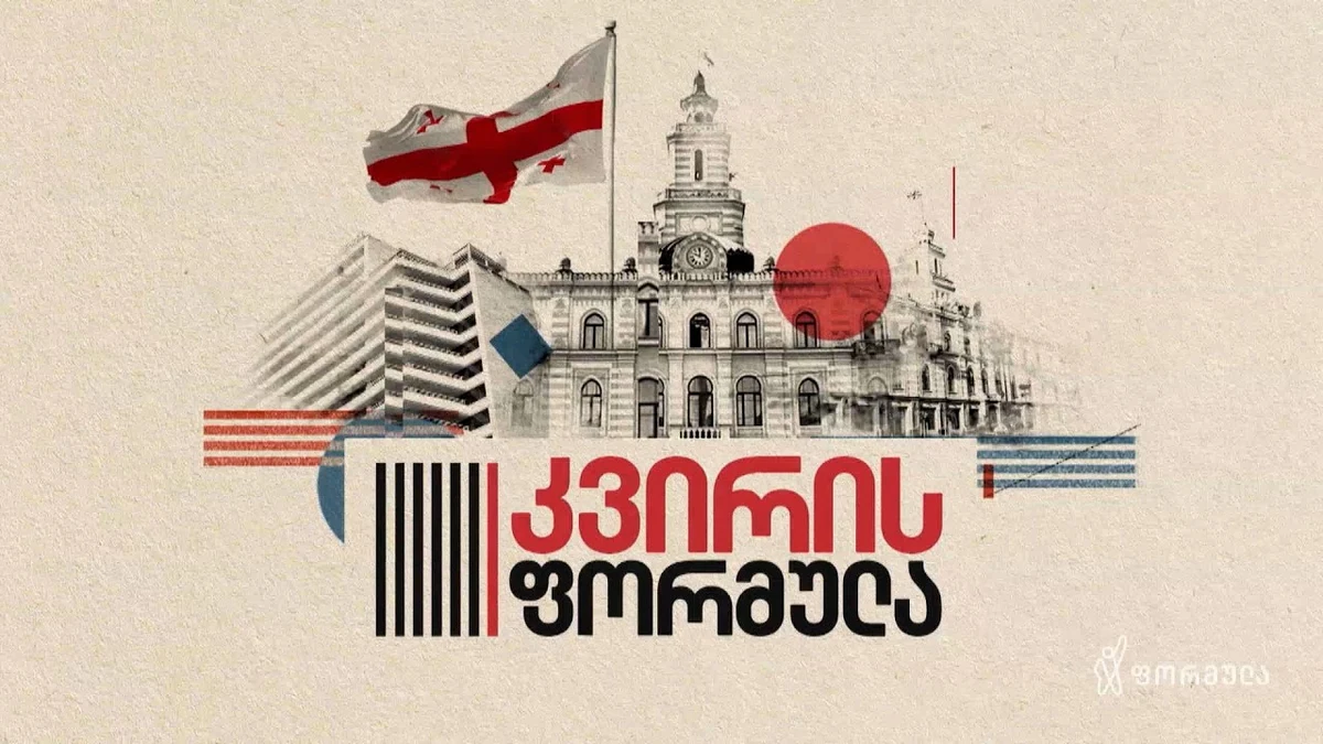 „ფორმულა“: რუსეთმა ქართული პროდუქციის შეტანა აკრძალა, 40 კომპანიას კი სანქციები ემუქრება