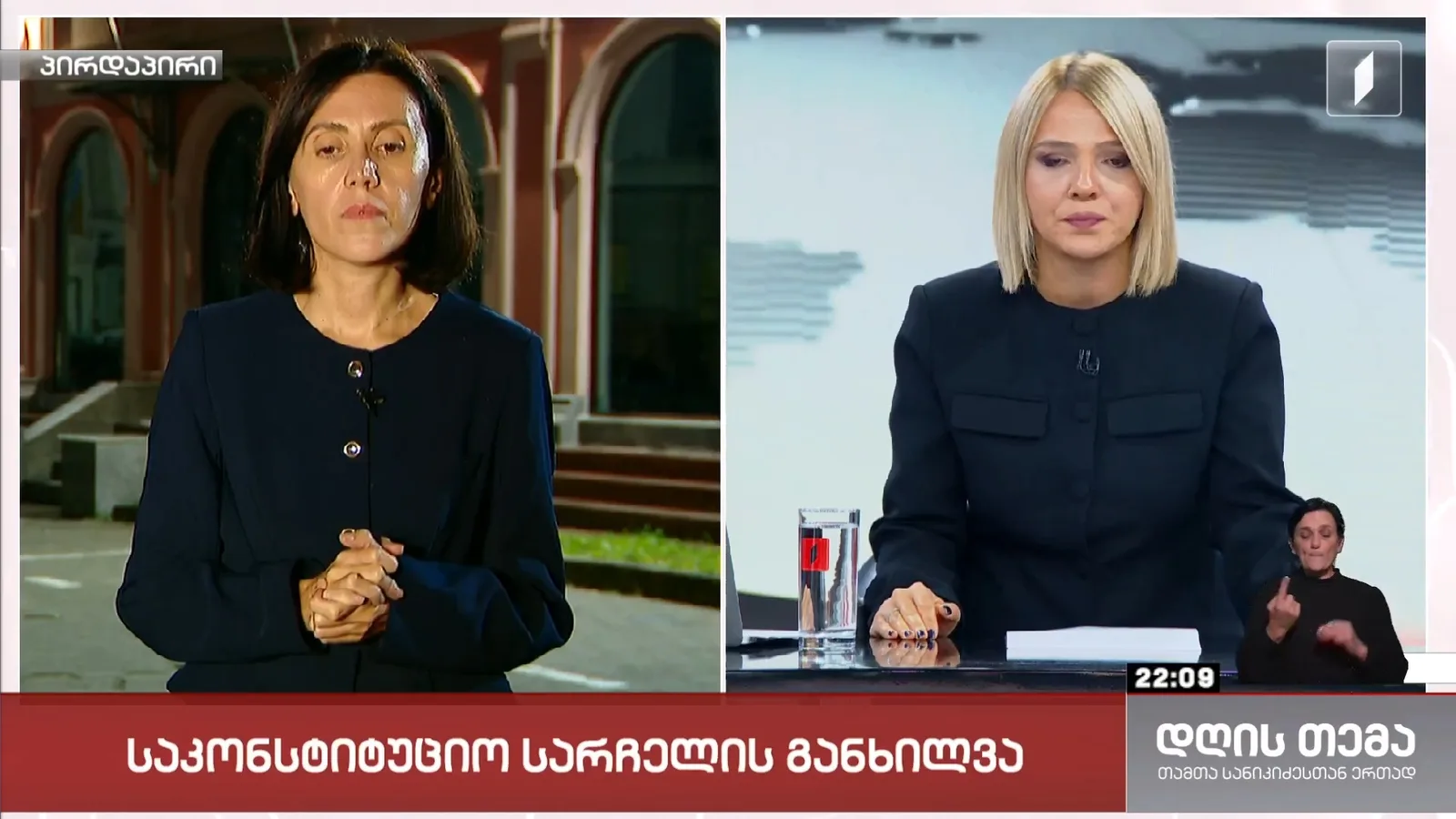 ინტერვიუ ანა წითლიძესთან #დღისთემა