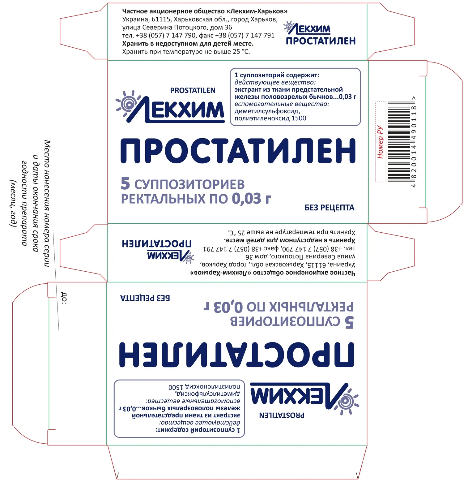 პროსტატილენი — ფოტო 1