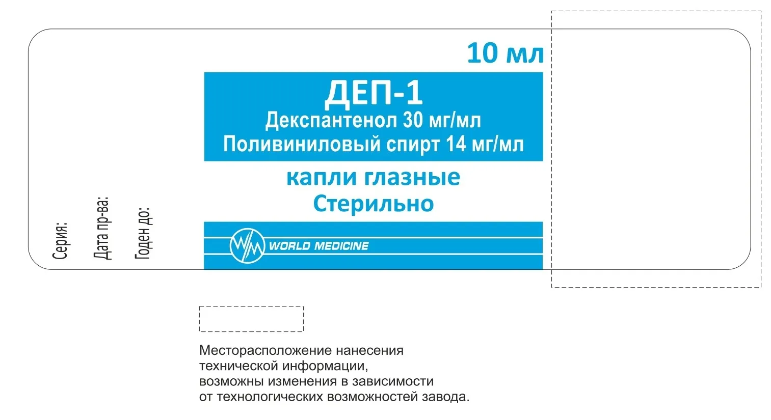 დეპ-1 — ფოტო 1