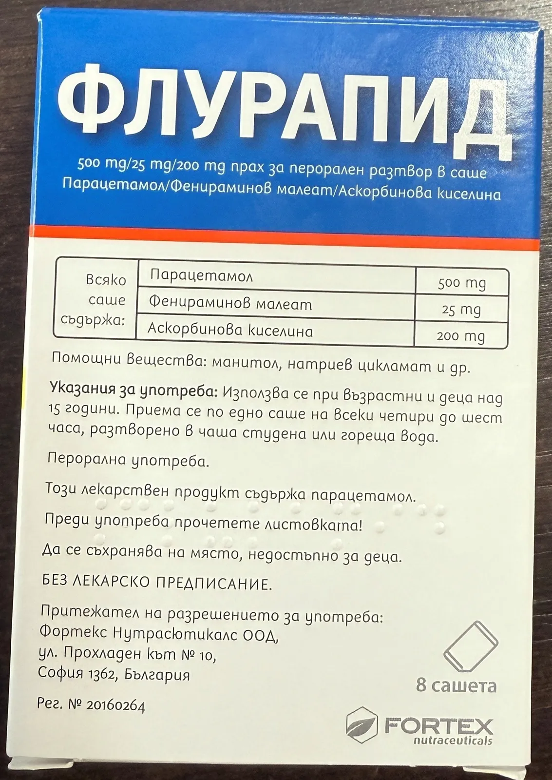 ფლურაპიდი — ფოტო 1