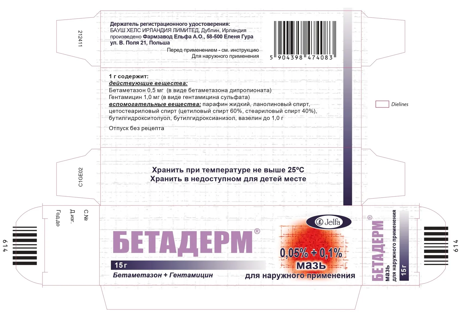 ბეტადერმი — ფოტო 1