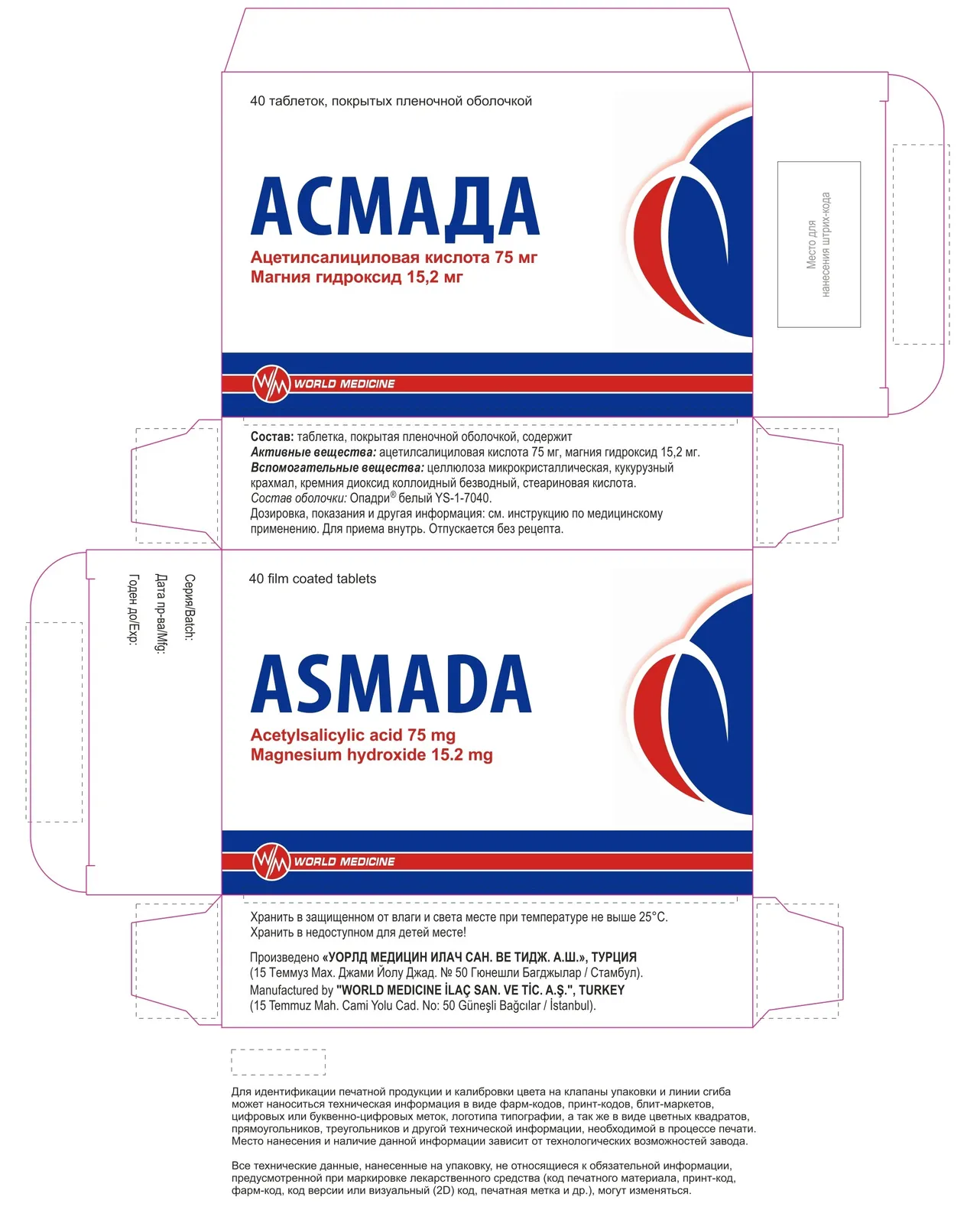 ასმადა — ფოტო 1