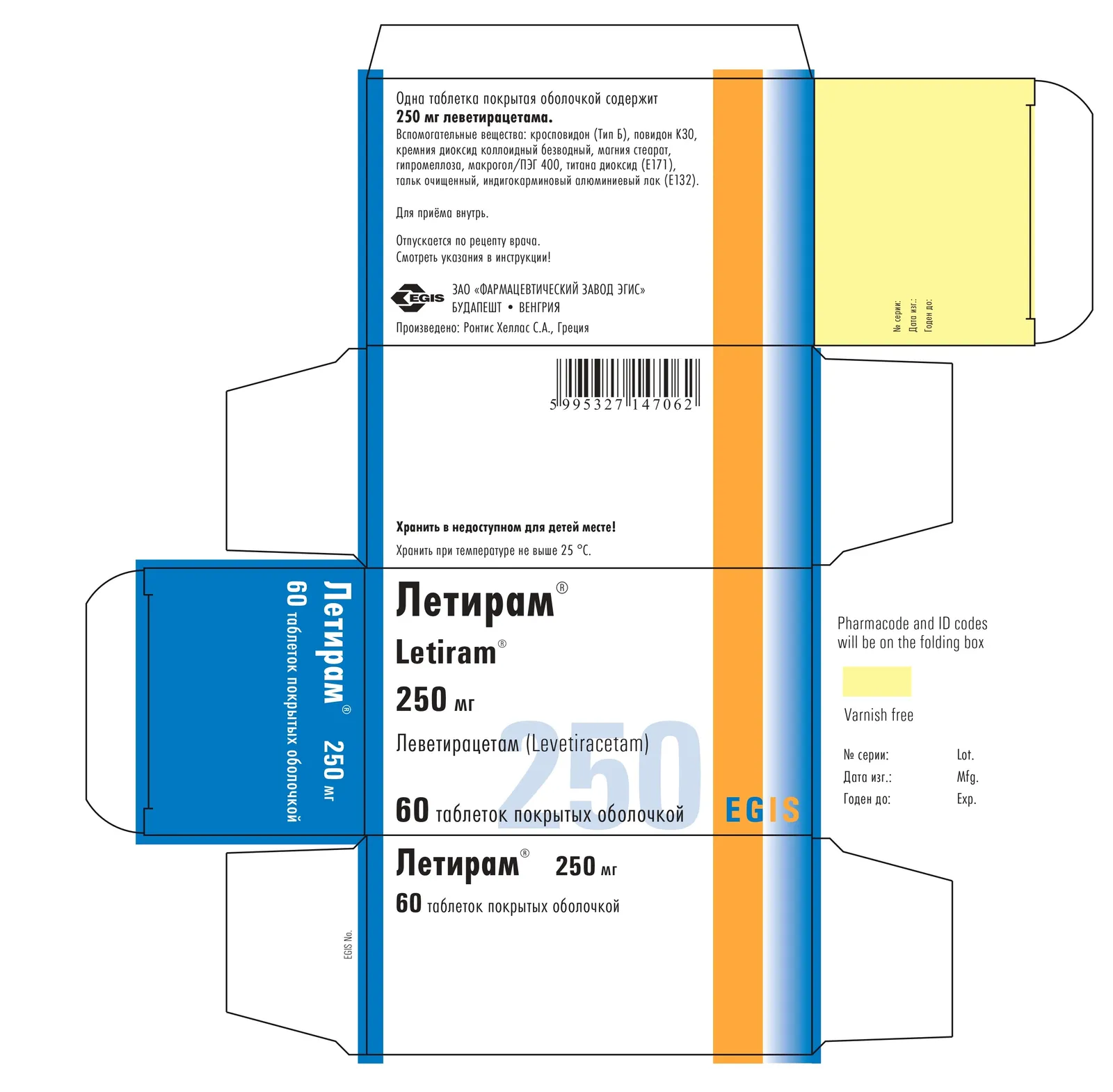 ლეტირამი — ფოტო 1