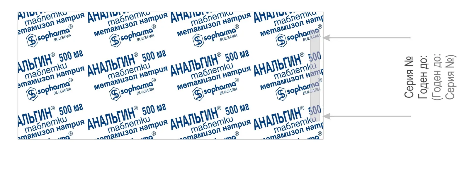 ანალგინი 500მგ ტაბლეტები — ფოტო 1