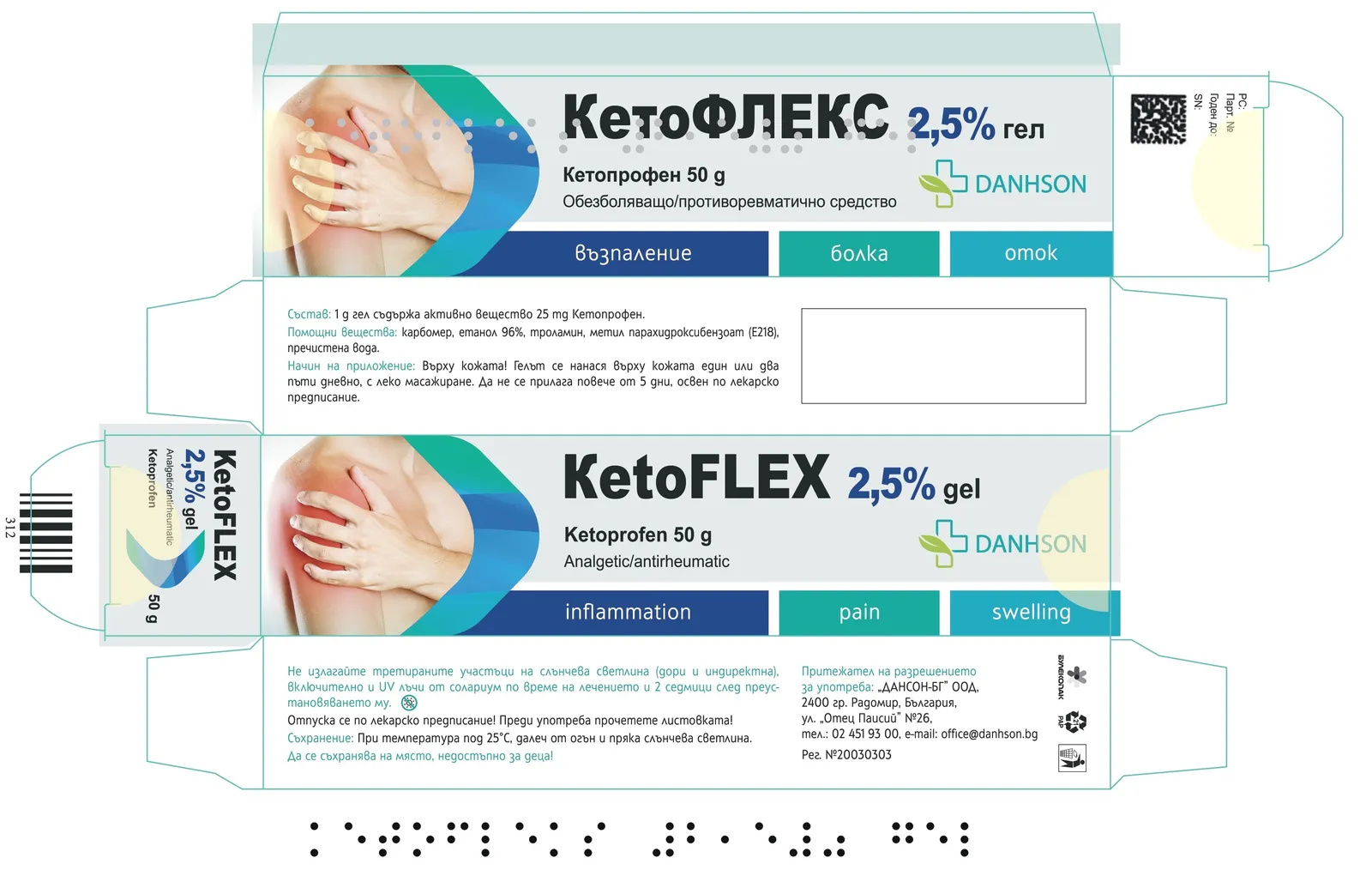 კეტოფლექსი — ფოტო 1