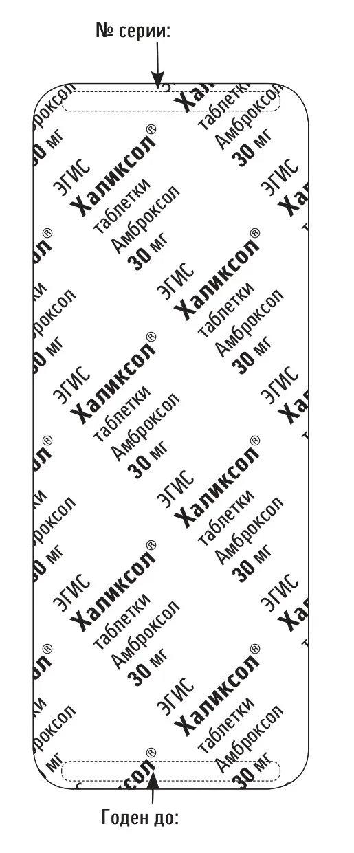 ჰალიქსოლი — ფოტო 1