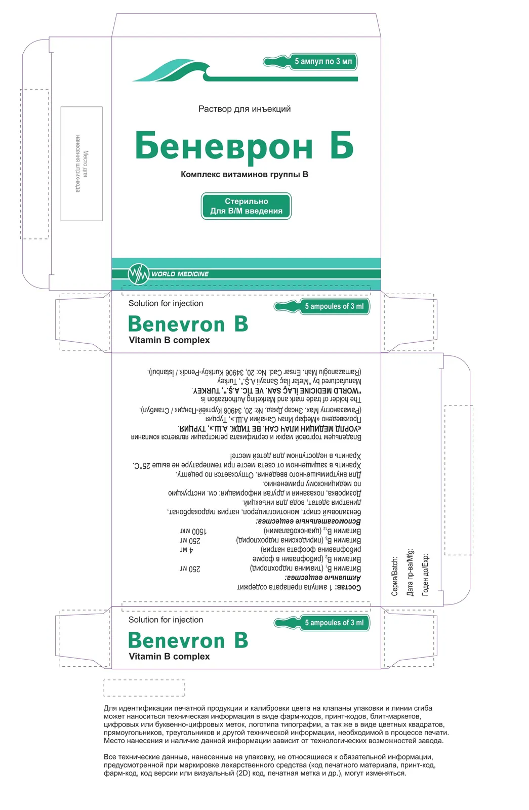 ბენევრონი B — ფოტო 1