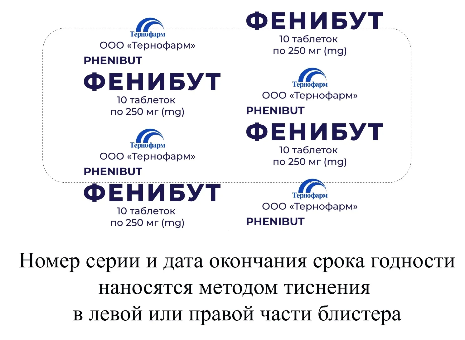 ფენიბუტი — ფოტო 1