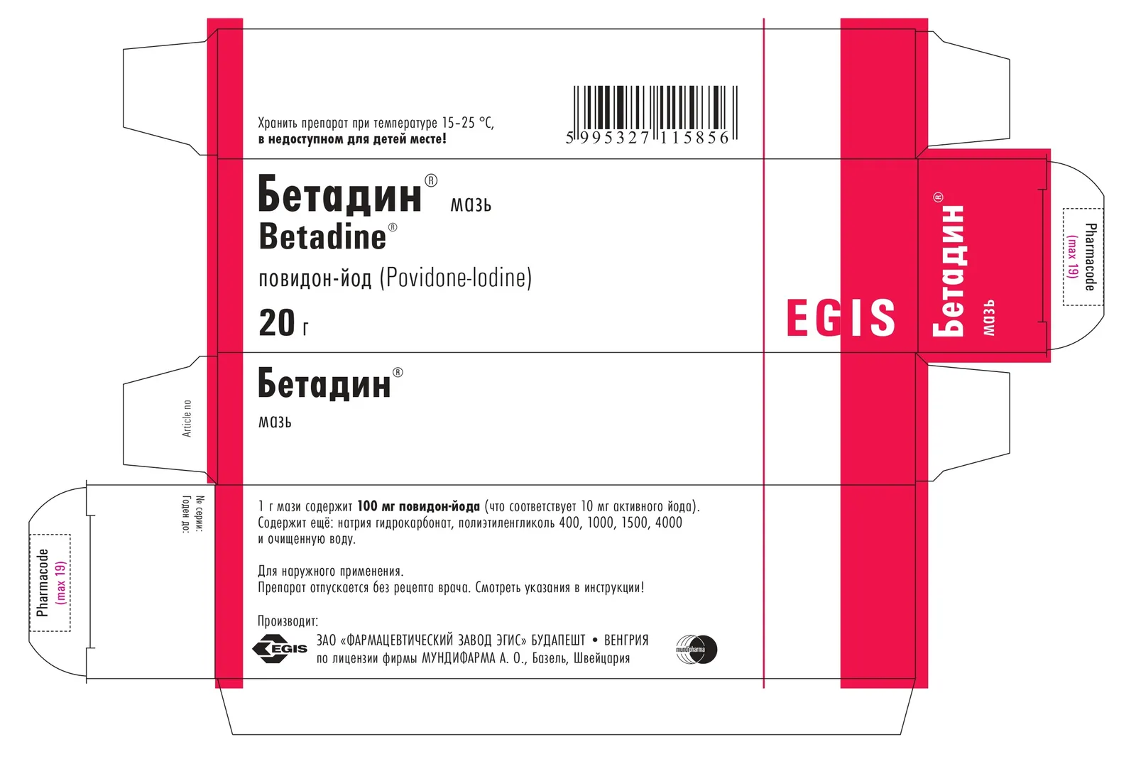 ბეტადინი — ფოტო 1