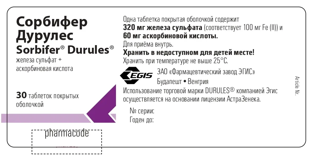 სორბიფერ დურულესი — ფოტო 1