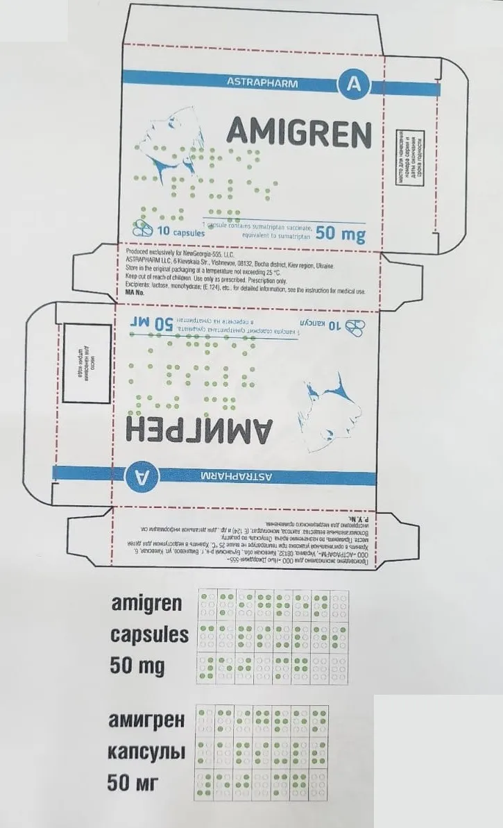 ამიგრენი — ფოტო 1