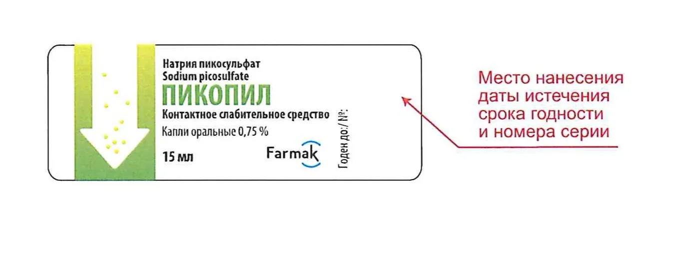 პიკოპილი — ფოტო 1