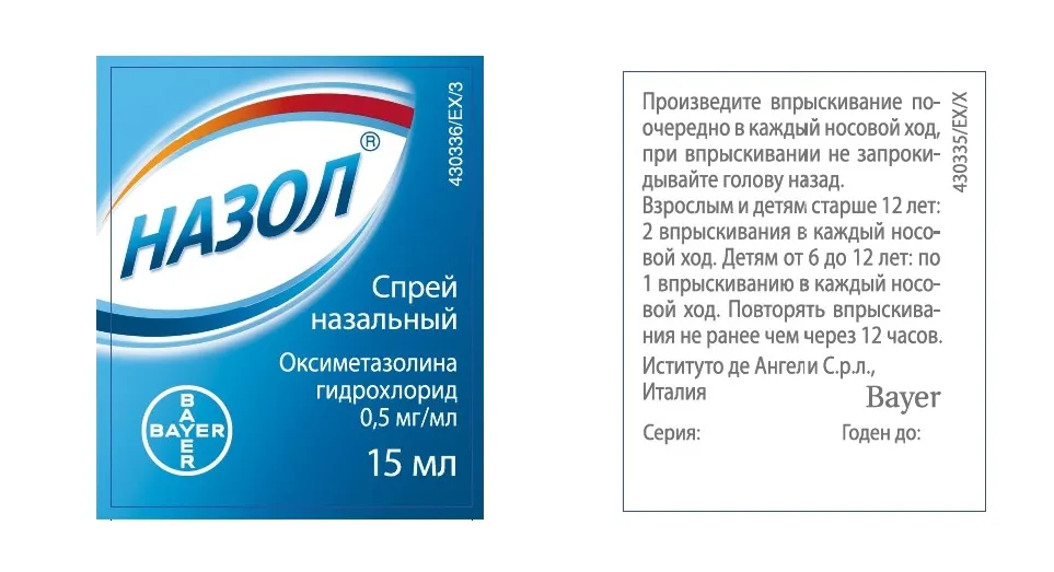 ნაზოლი — ფოტო 1