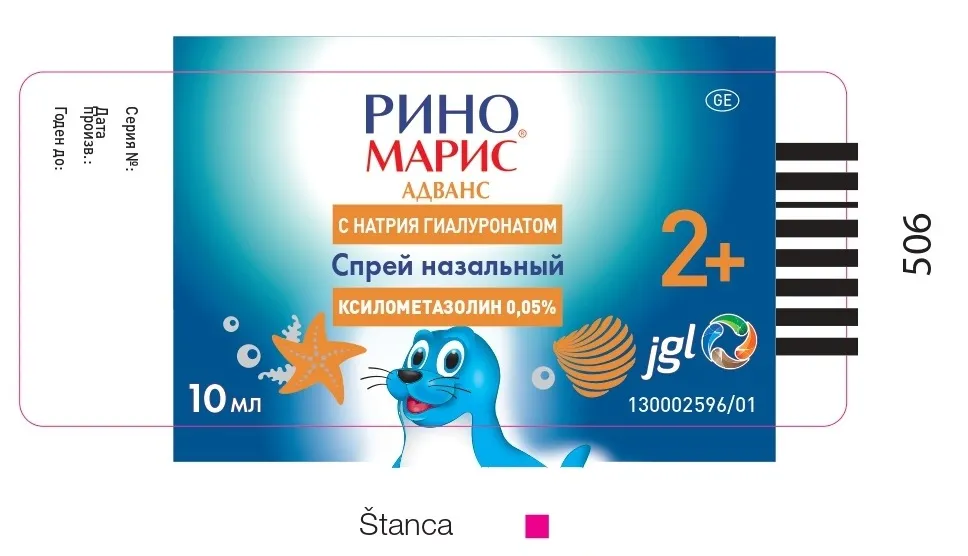რინომარისი ადვანსი — ფოტო 1