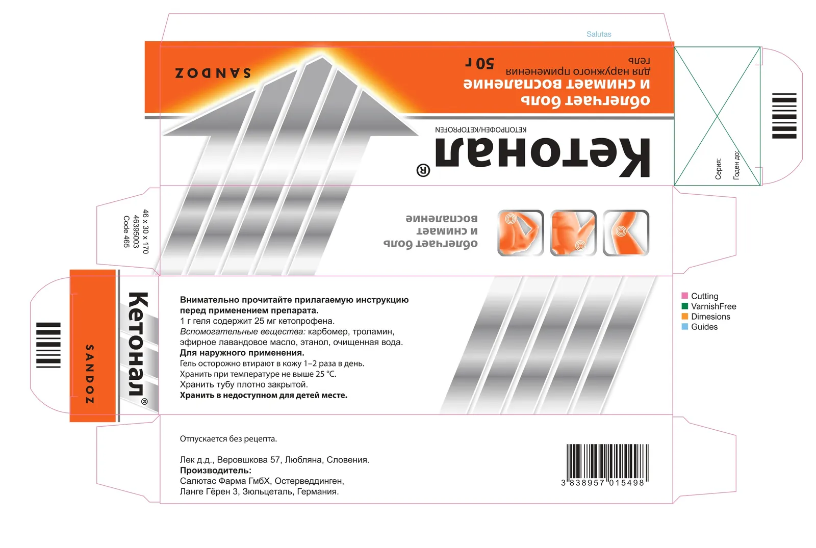კეტონალი — ფოტო 1