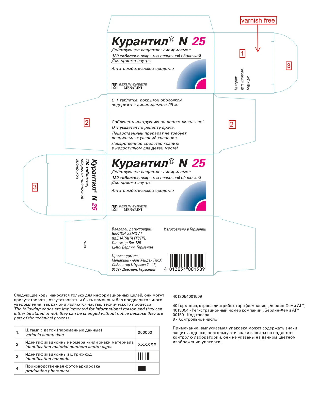 კურანტილი N25 — ფოტო 1