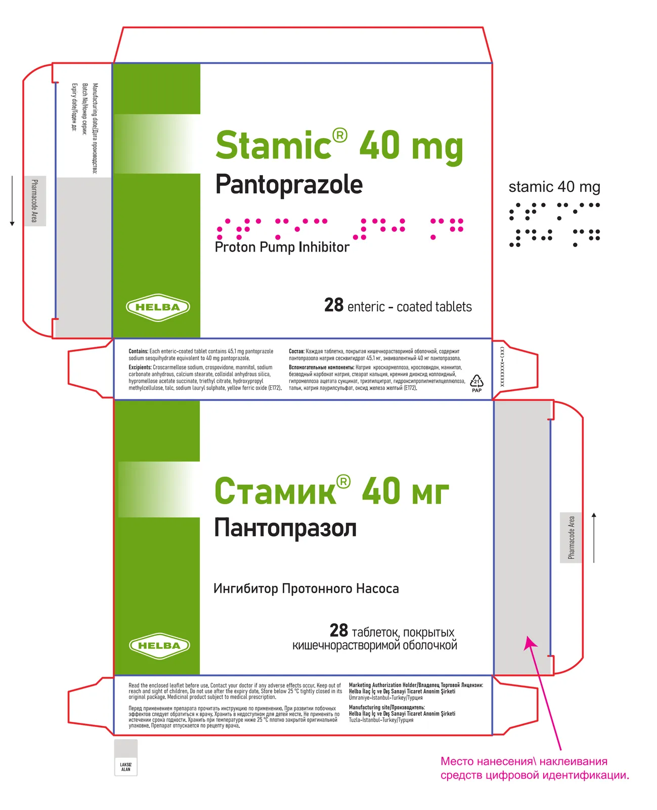 სტამიკი 40მგ — ფოტო 1