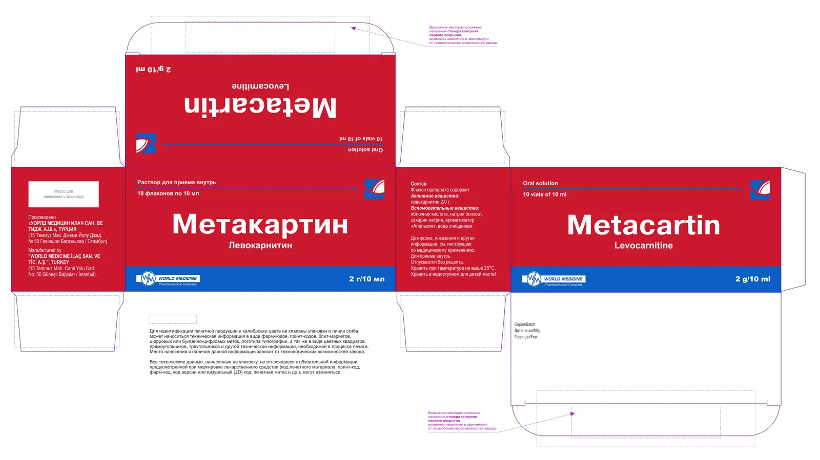 მეტაკარტინი — ფოტო 1