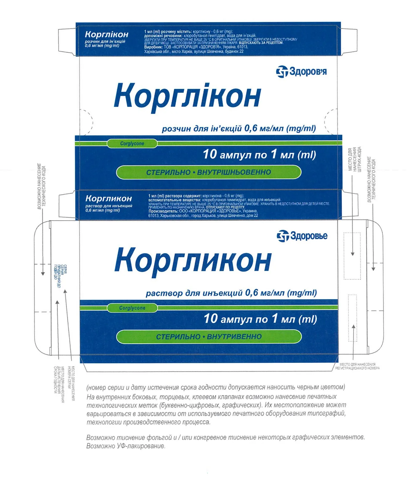 კორგლიკონი — ფოტო 1