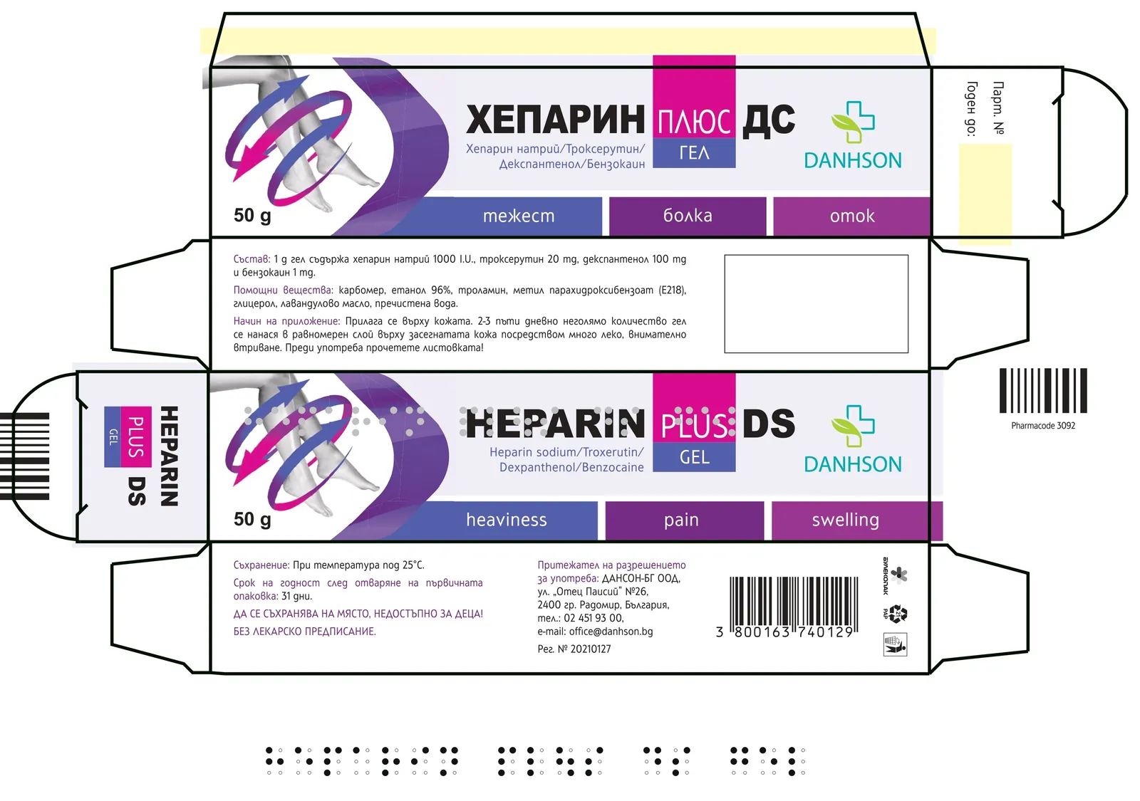 ჰეპარინი პლუსი დს გელი — ფოტო 1
