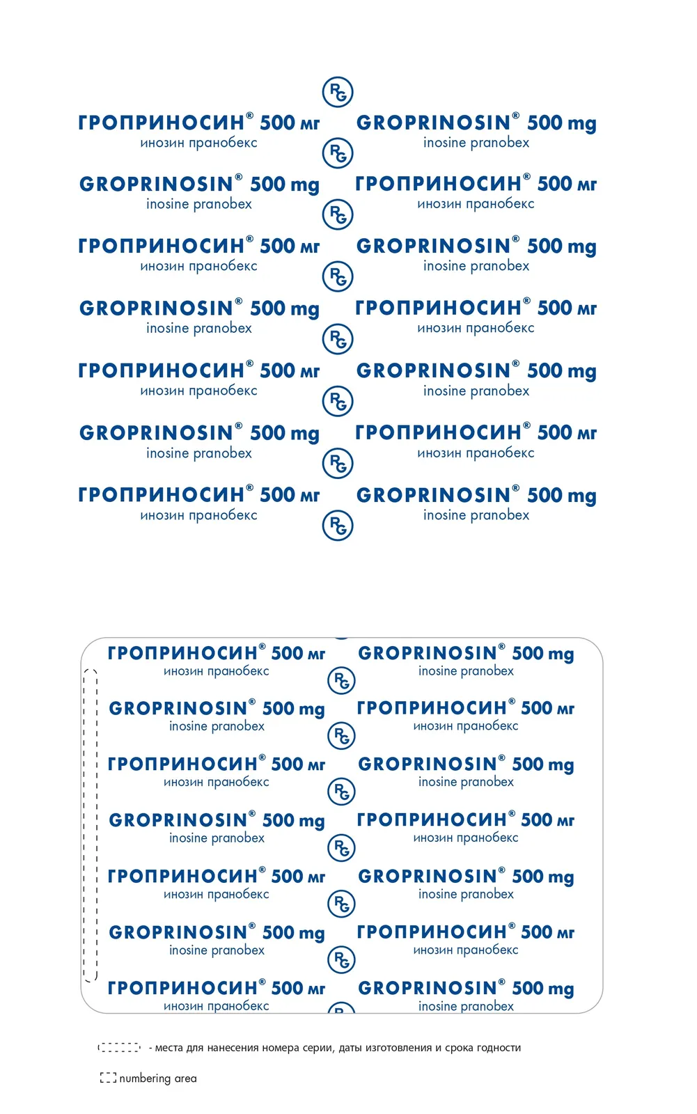 გროპრინოსინი — ფოტო 1