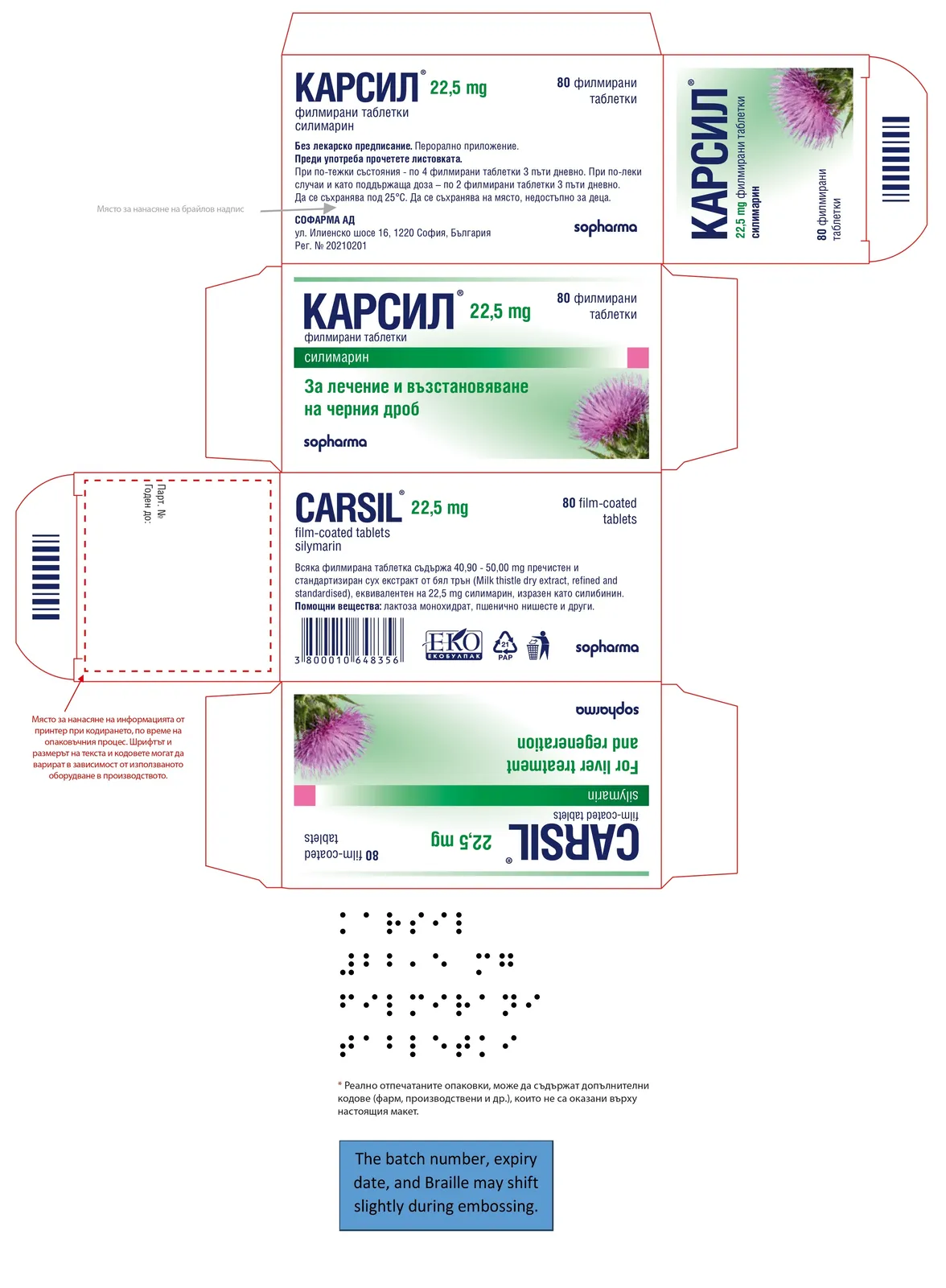 კარსილი — ფოტო 1