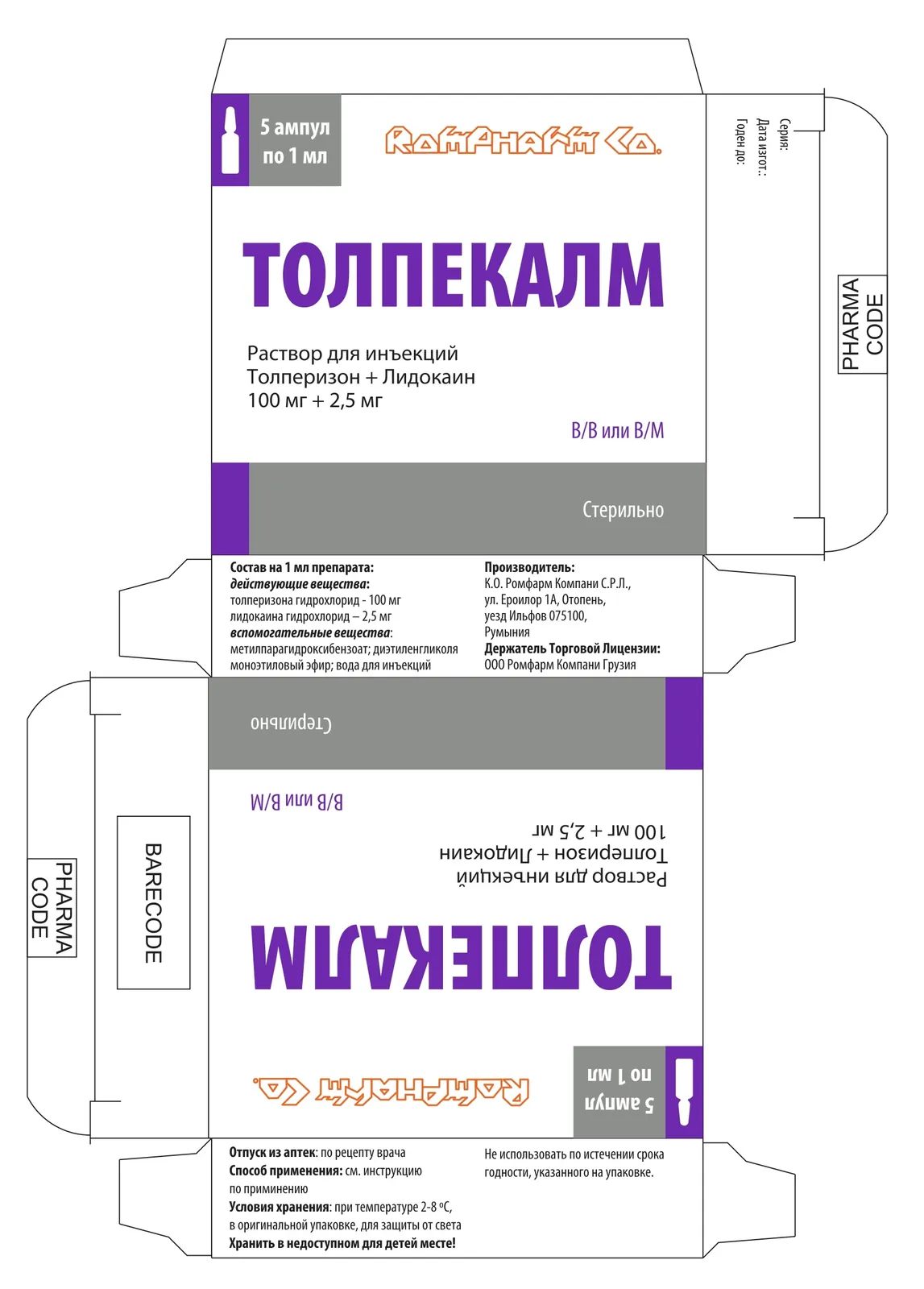 ტოლპეკალმი — ფოტო 1
