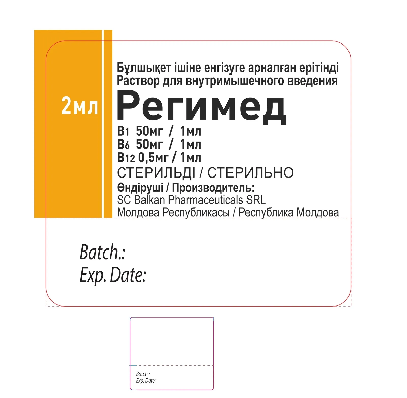 რეგიმედი — ფოტო 1
