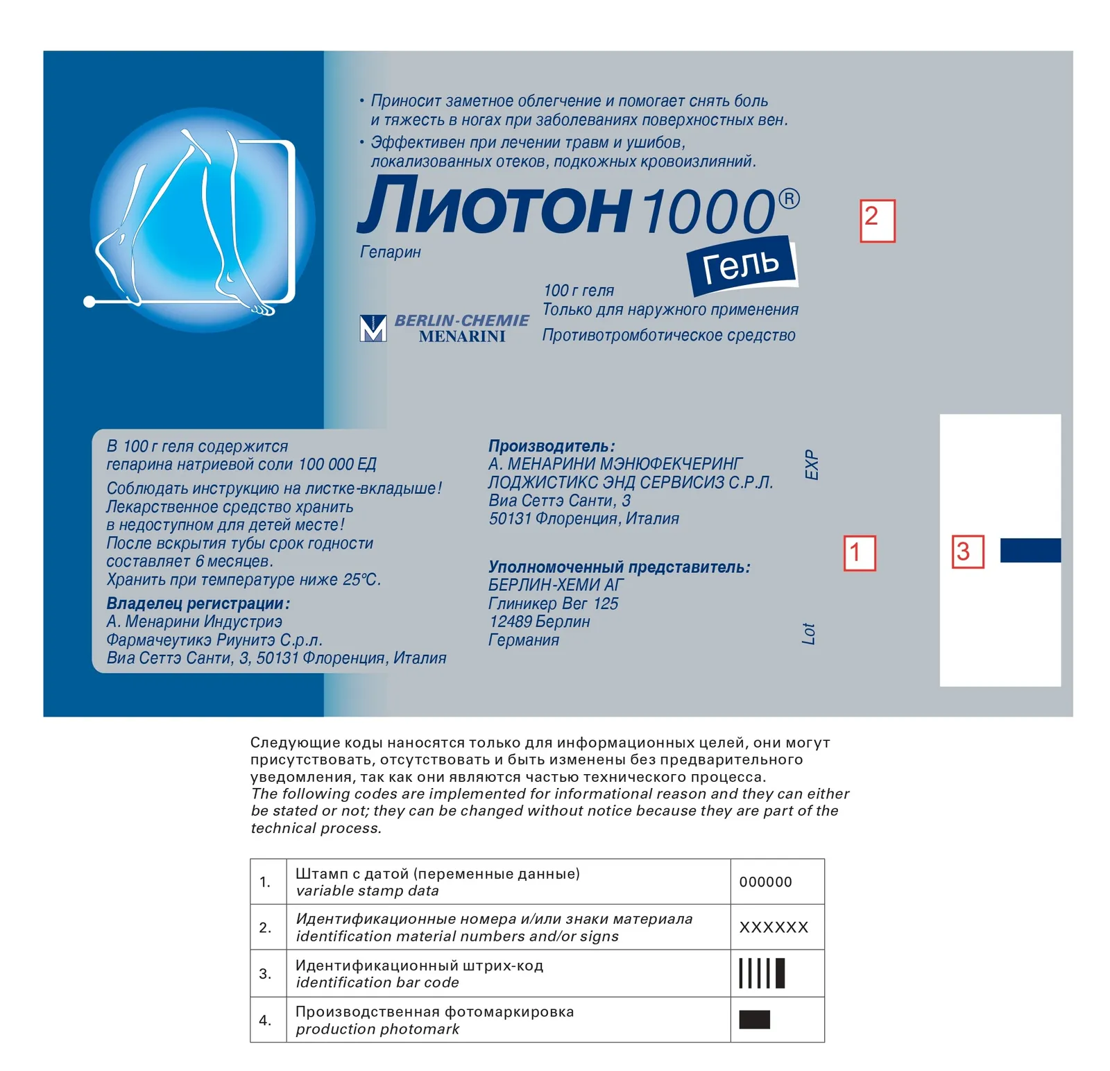 ლიოტონი 1000 გელი — ფოტო 1