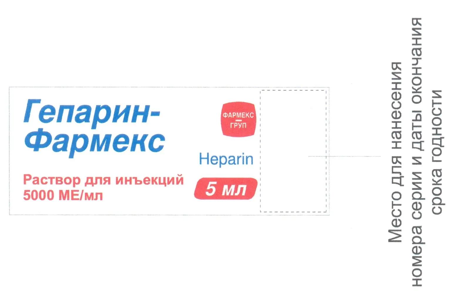 ჰეპარინი-ფარმექსი — ფოტო 1