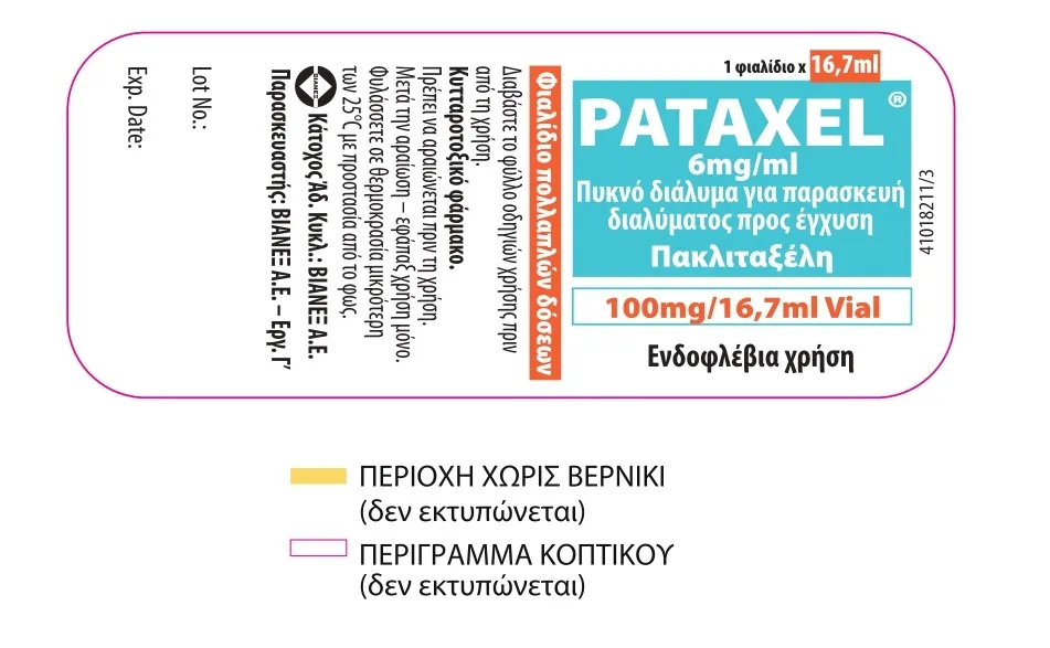 პატაქსელი — ფოტო 1