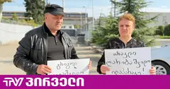 ილაპარაკე! - თამარ ბაჩალიაშვილის მშობლების მიმართვა ლილუაშვილ-ღარიბაშვილს