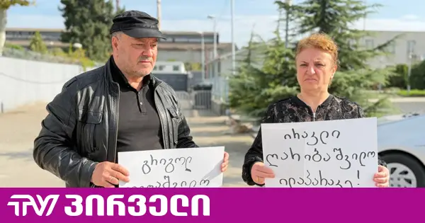 ილაპარაკე! - თამარ ბაჩალიაშვილის მშობლების მიმართვა ლილუაშვილ-ღარიბაშვილს