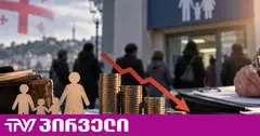 საარსებო შემწეობა ერთ თვეში 23 241 ადამიანს შეუწყდა
