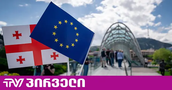Euroscope: EU-ს გაფართოების ფორუმზე საქართველოს ხელისუფლება არ მიუწვევიათ