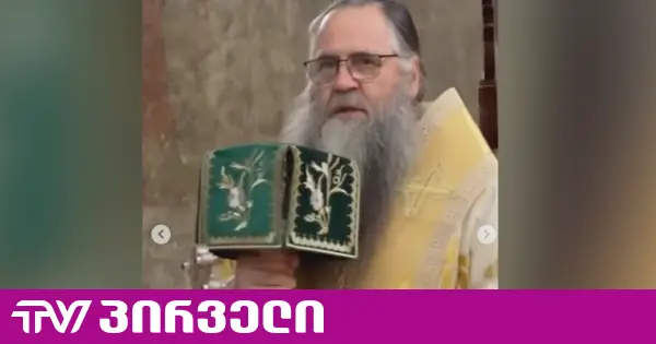 წირვა რუსულ ენაზე სამთავროს ტაძარში - დღეს ამბიონზე, რუსი მიტროპოლიტი იდგა (ვიდეო)