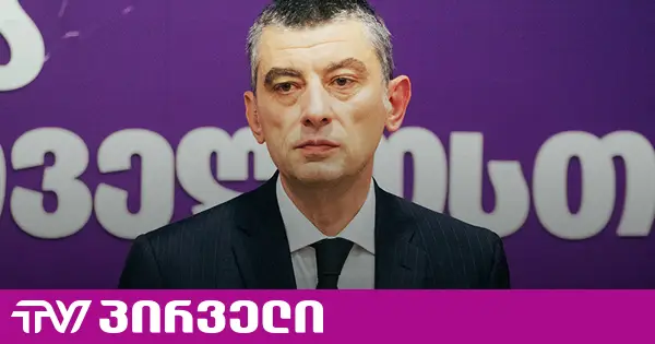 ის, რაც დღეს საქართველოში ხდება, რუსული ჰიბრიდული ომია - გიორგი გახარია