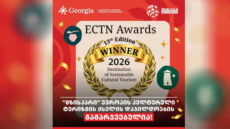 "მზისკარი" ECTN Awards 2026-ის გამარჯვებულია