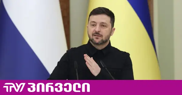 არც ტრამპს, არც მასკს და არც სხვა ვინმეს არ შეუძლია უკრაინის პრეზიდენტის არჩევა - ზელენსკი