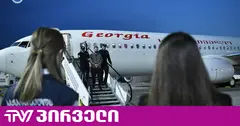 ვიზების გაყალბების საქმე - არგენტინიდან საქართველოში გიორგი ხატიაშვილის ექსტრადირება განხორციელდა