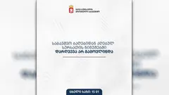 საბავშვო ბაღებიდან აღებულ სურსათის ნიმუშებში დარღვევა არ გამოვლინდა