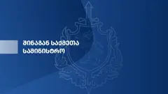 შსს-ს თანამშრომლებმა დიდი რაოდენობით ცეცხლსასროლი იარაღის საქართველოში უკანონოდ შემოტანის ფაქტი აღკვეთეს