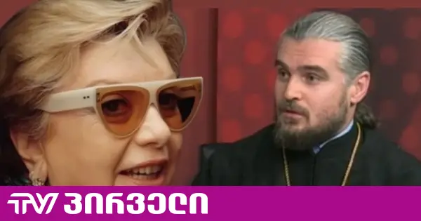 მამა შალვა კეკელია ისევ თიკა რუხაძეს აქებს