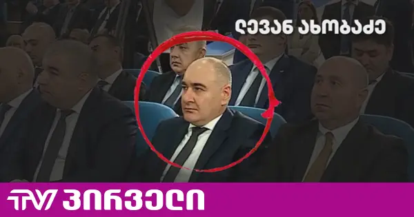სუს-ის ყოფილმა მაღალჩინოსანმა 500 000-ლარიანი გირაო ქონების უზრუნველყოფით გადაიხადა