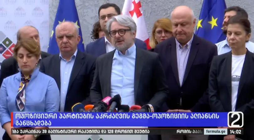 ოპოზიციის ალიანსი საკონსტიტუციოში პარტიების აკრძალვის პროცესებში მონაწილეობას არ მიიღებს