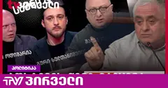 ვიქტორ ჯაფარიძემ "პოსტივის" წილი გაყიდა