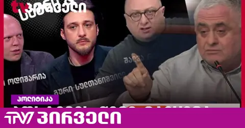ვიქტორ ჯაფარიძემ "პოსტივის" წილი გაყიდა