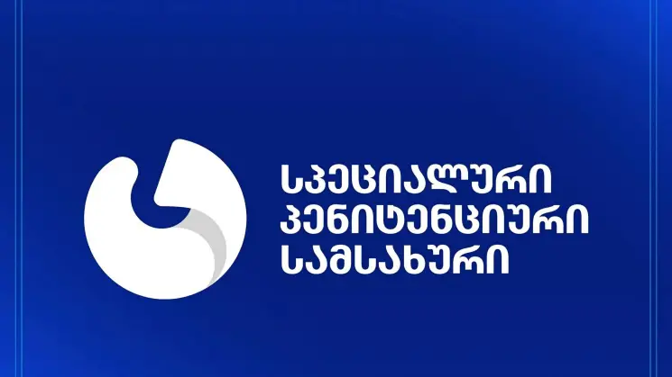 "საწოლიდან გადმოვარდა და იატაკზე დაეცა" - პენიტენციური სამსახური ბრალდებულ გ.გ.-ს გარდაცვალების გამო მწუხარებას გამოთქვამს და მომხდართან დაკავშირებით დეტალებს განმარტავს