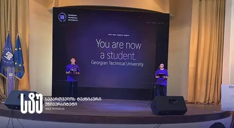 საქართველოს ტექნიკურ უნივერსიტეტში საერთაშორისო სტუდენტების მისალმების ღონისძიება გაიმართა